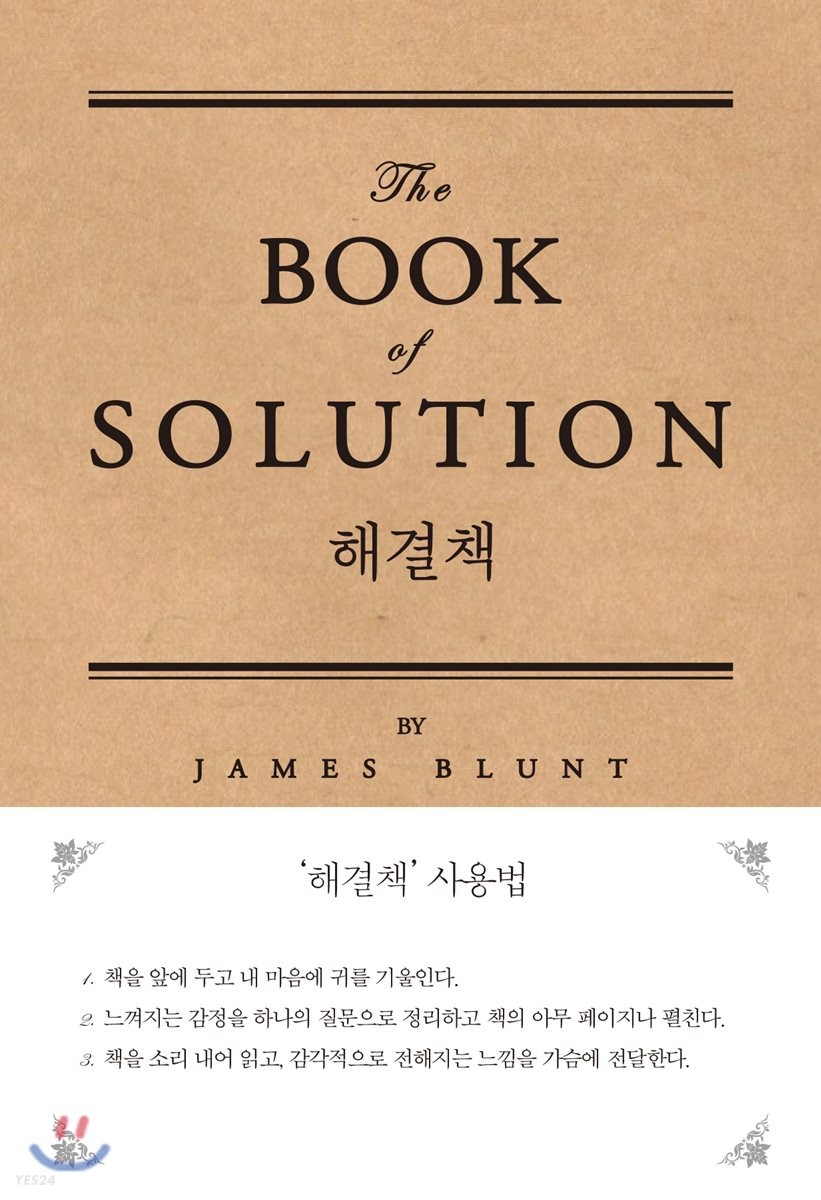 (The)Book of Solution