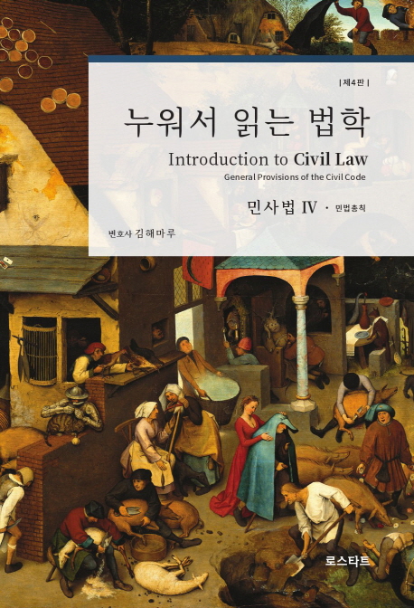 9791186318218