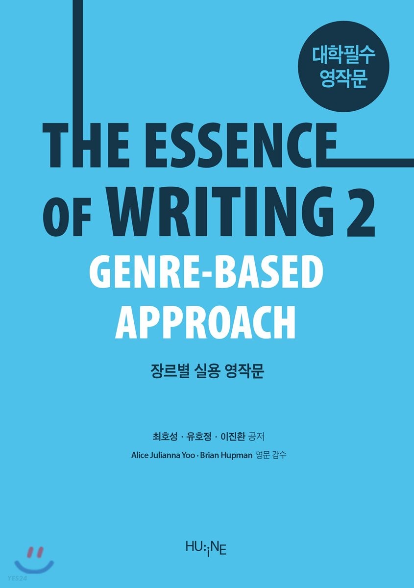 (The) Essence of Writing. 2 : Genre-based approach