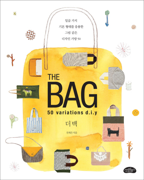 더 백- [전자책] = (The) bag : 50 variations d. i. y : 일곱 가지 기본 형태를 응용한 그림 같은 디자인 가방 50