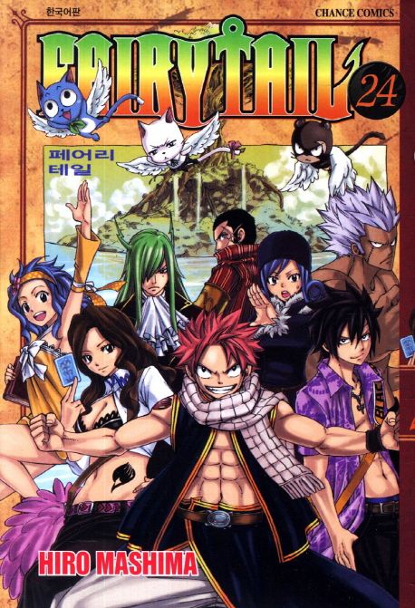 페어리 테일 = Fairy tail. 24