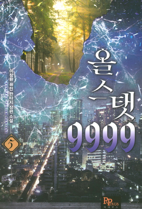 9791161408651