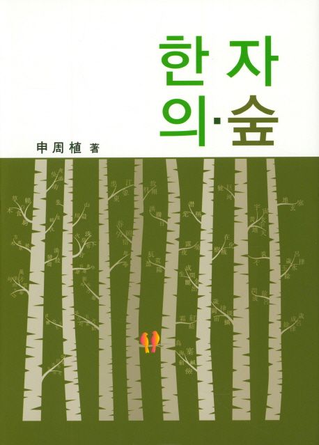 9791185468914