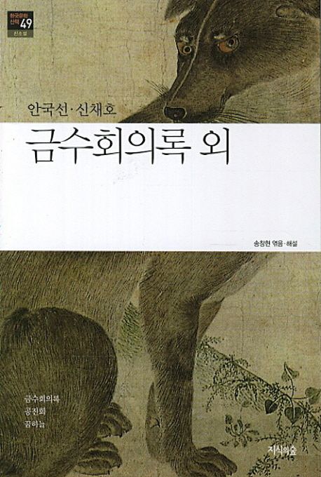 금수 이미지