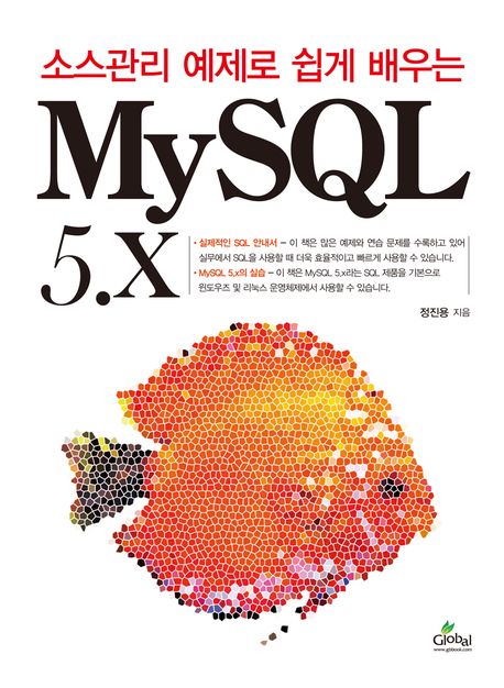 MySQL 5.X