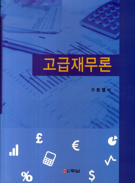 9788964144916