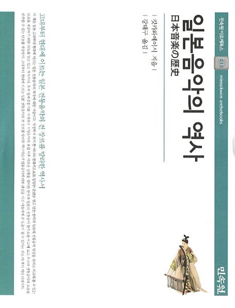 일본 음악의 역사