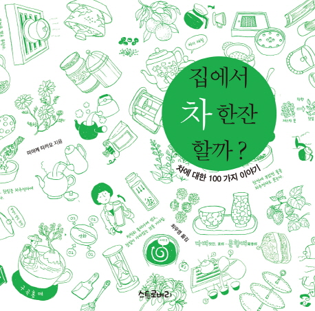 한잔할까 이미지