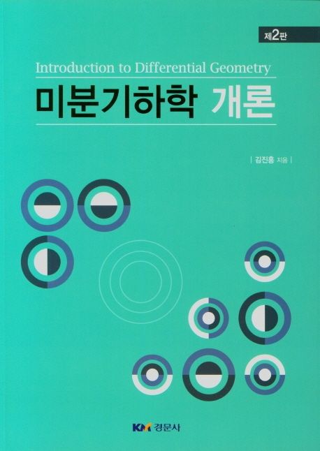 9791160734218