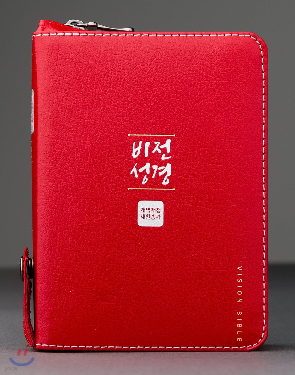 NKR 비전성경 (특미니,빨간색,새찬송가,개역개정,색인)
