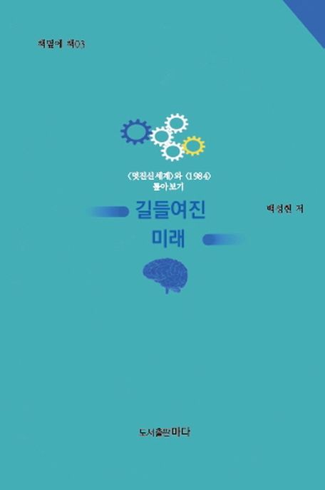 9791196457457