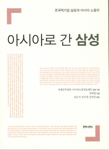 국민국가의 정치학  : 프랑스 민주주의의 정치철학과 역사 / 홍태영 지음.