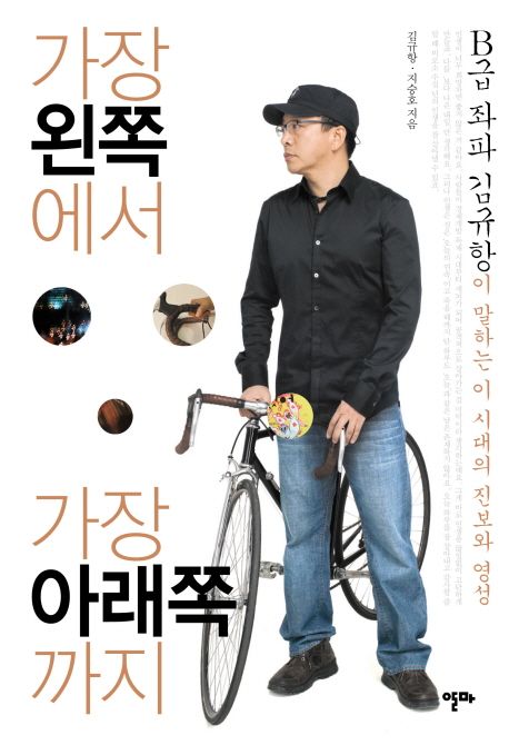 가장 왼쪽에서 가장 아래쪽 까지