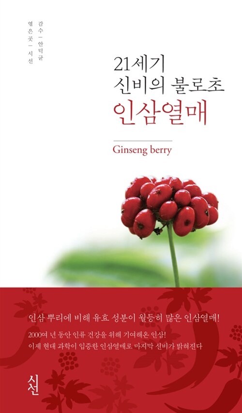 인삼불로초 이미지