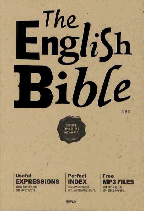 (The)English bible : English expressions dictionary