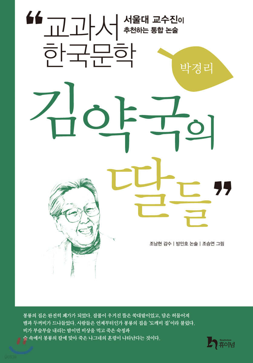 김약국의 딸들