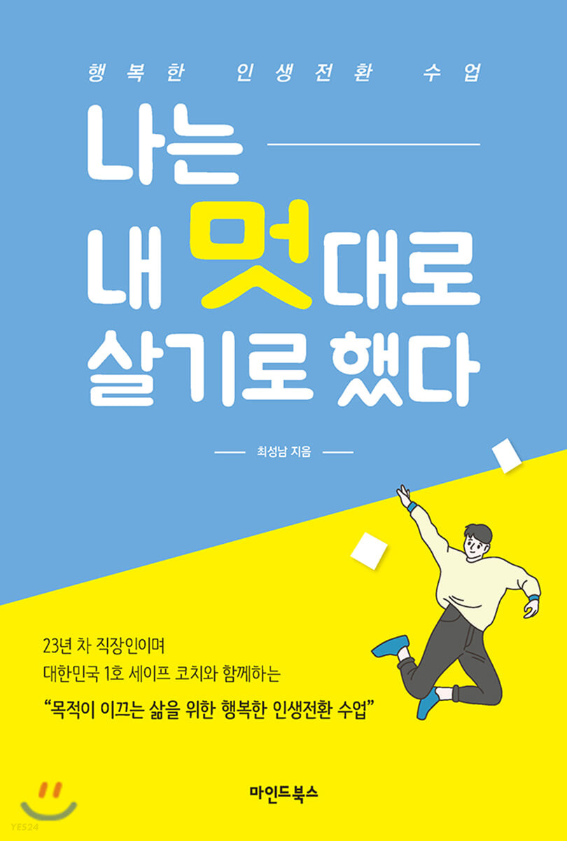 한국코칭연구소 이미지