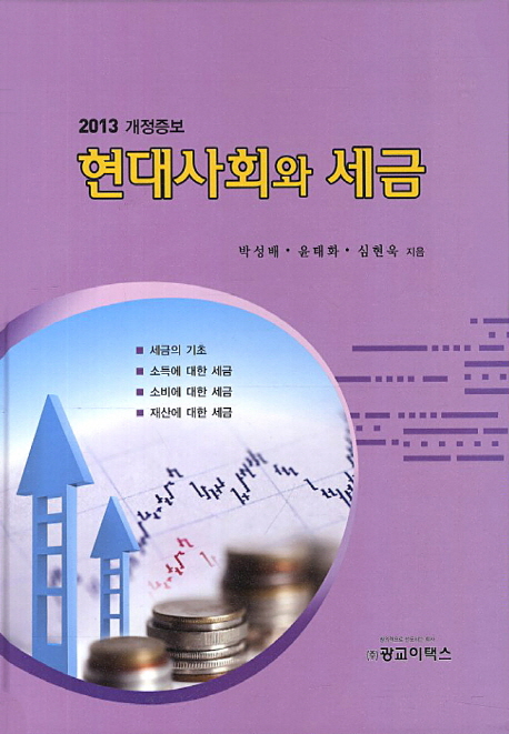 9788964770481