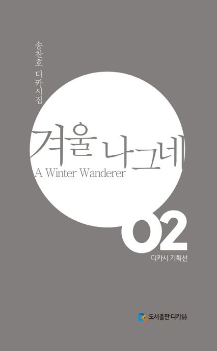 입문서= : 김왕노 디카시 입문서