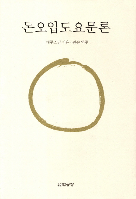 9788989602545