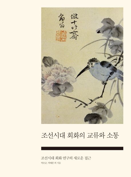 조선시대 이미지