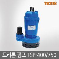 테티스 트리톤펌프 400A 750A 배수수중펌프 단상220V TSP-400 TSP-750