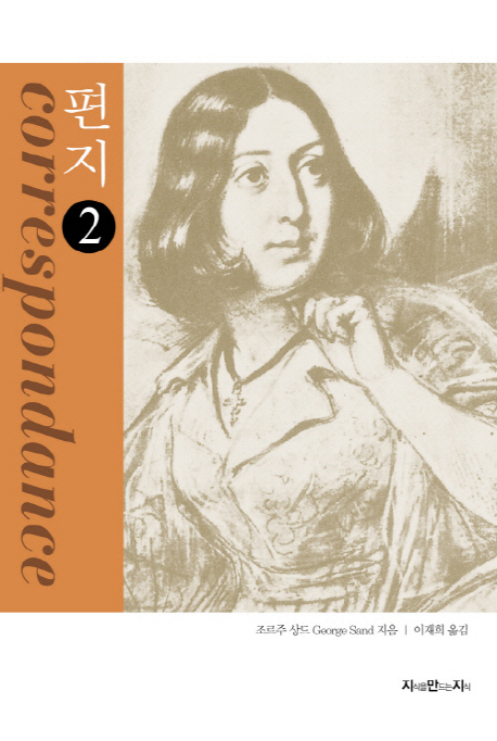 편지  - [알라딘 전자책] . 2