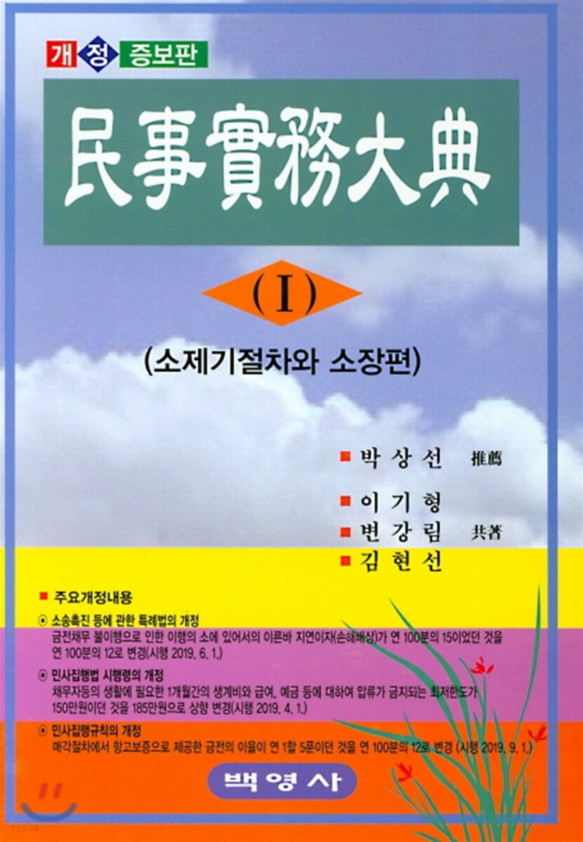 9788965222644