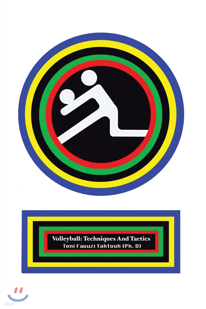 Volleyball (Techniques and Tactics)