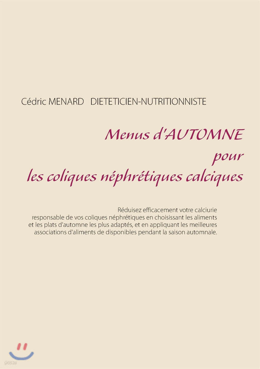 Menus d’automne pour les coliques n?phr?tiques calciques