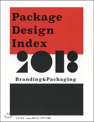 パッケ-ジデザインインデックス ブランディング&パッケ-ジング 2018 = Package Design index