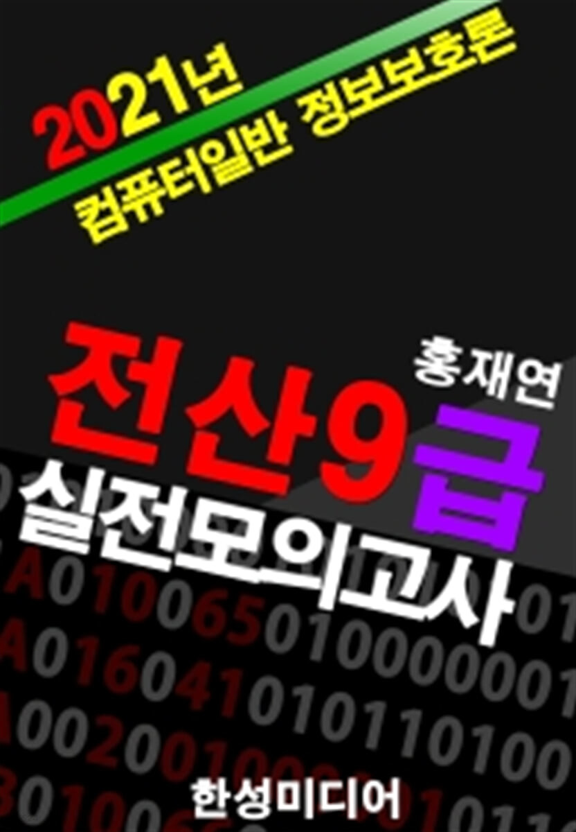 9791185288321