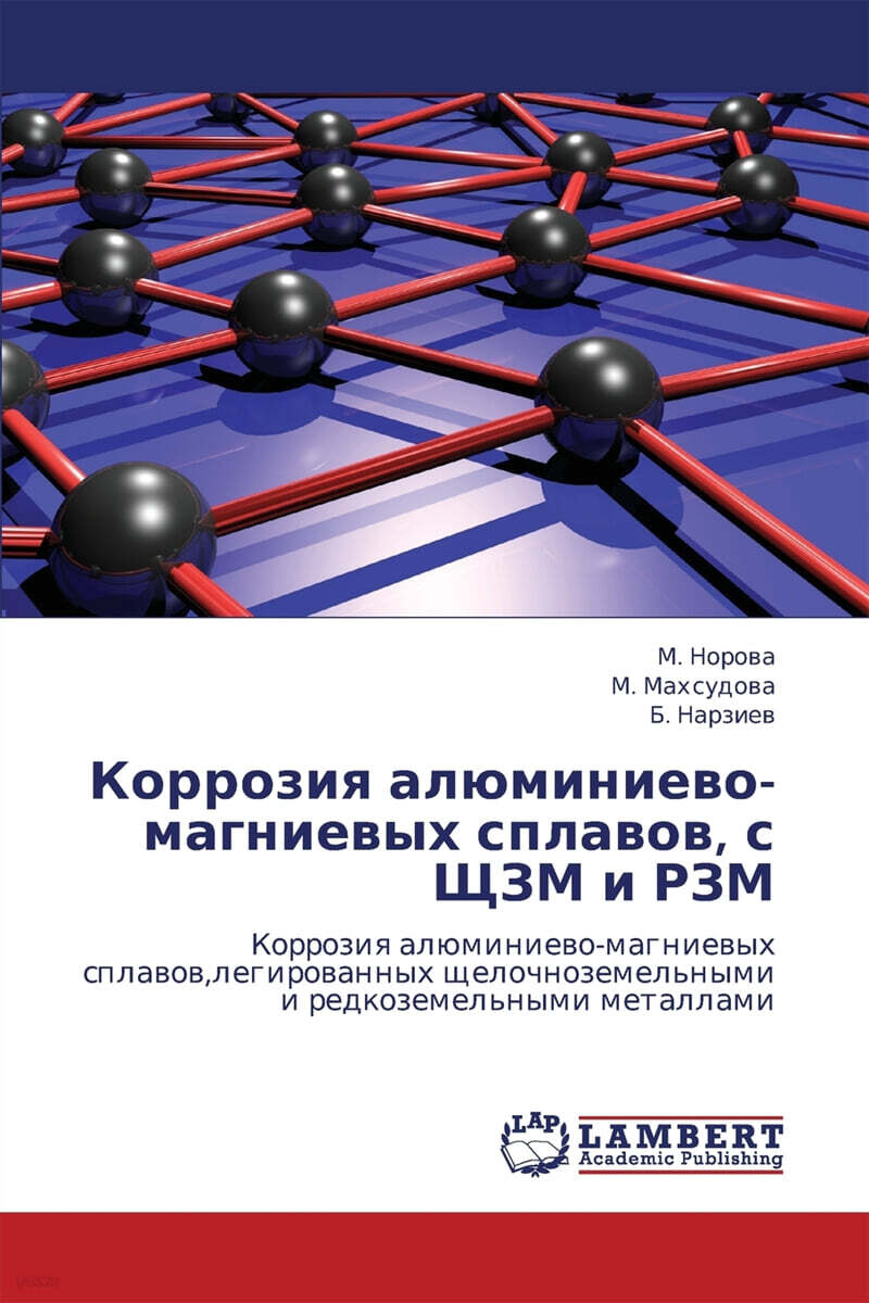 9783659256080