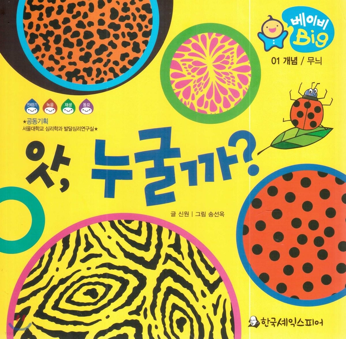 앗, 누굴까?