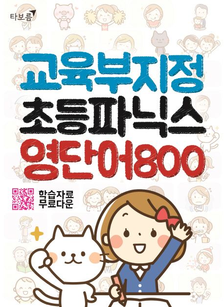 9791186608609