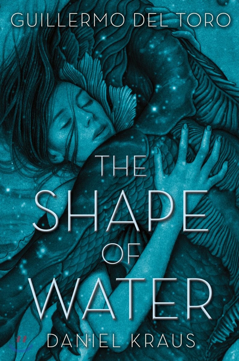 The Shape of Water : 기예르모 델 토로 감독 ’셰이프 오브 워터’ 원작 소설 (베니스 황금 사자상 수상)
