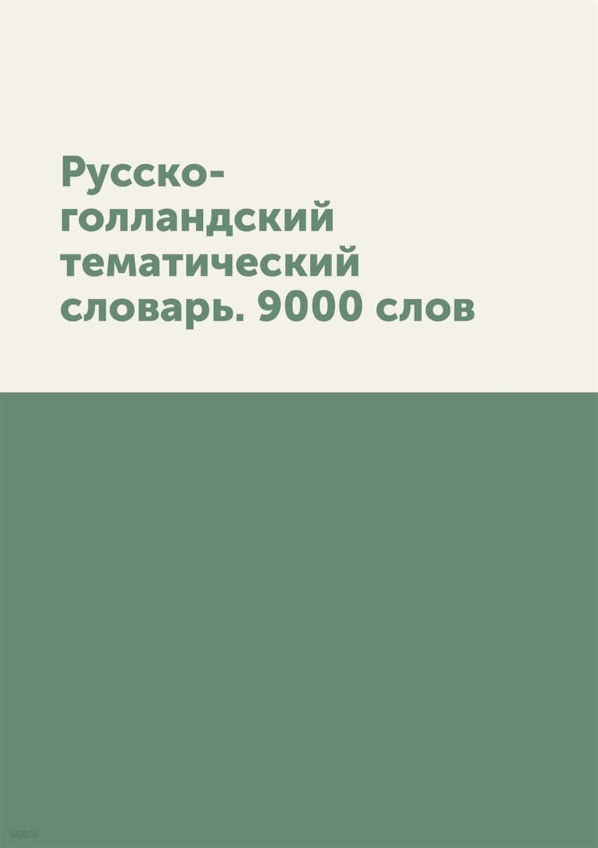 9785519608282
