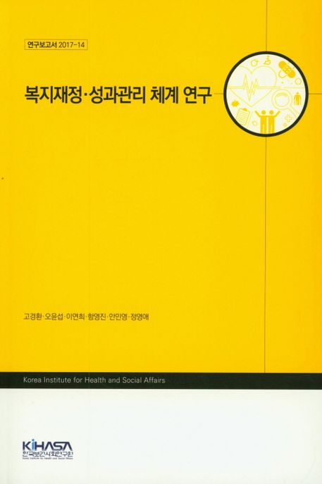 9788968274633