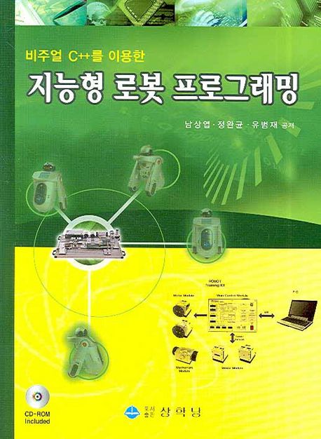비주얼 C++를 이용한 지능형 로봇 프로그래밍