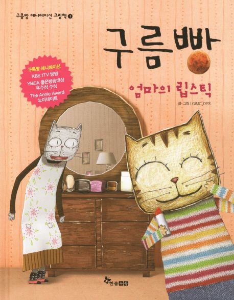 구름빵집 이미지