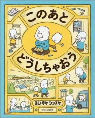 このあと どうしちゃおう= 이게 정말 천국일까? 
