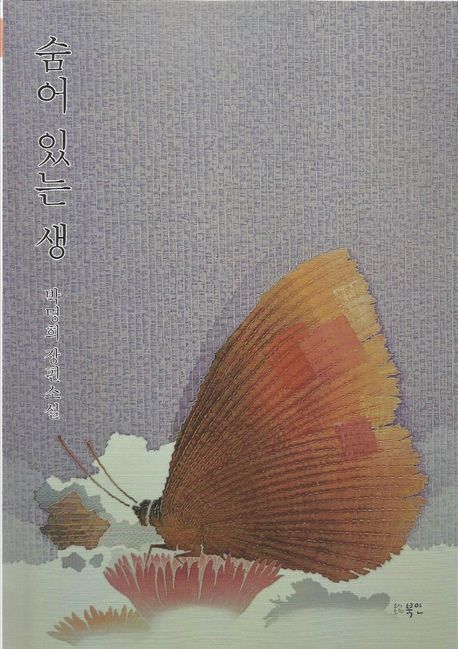 9791165120528