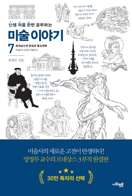 미술이야기 이미지