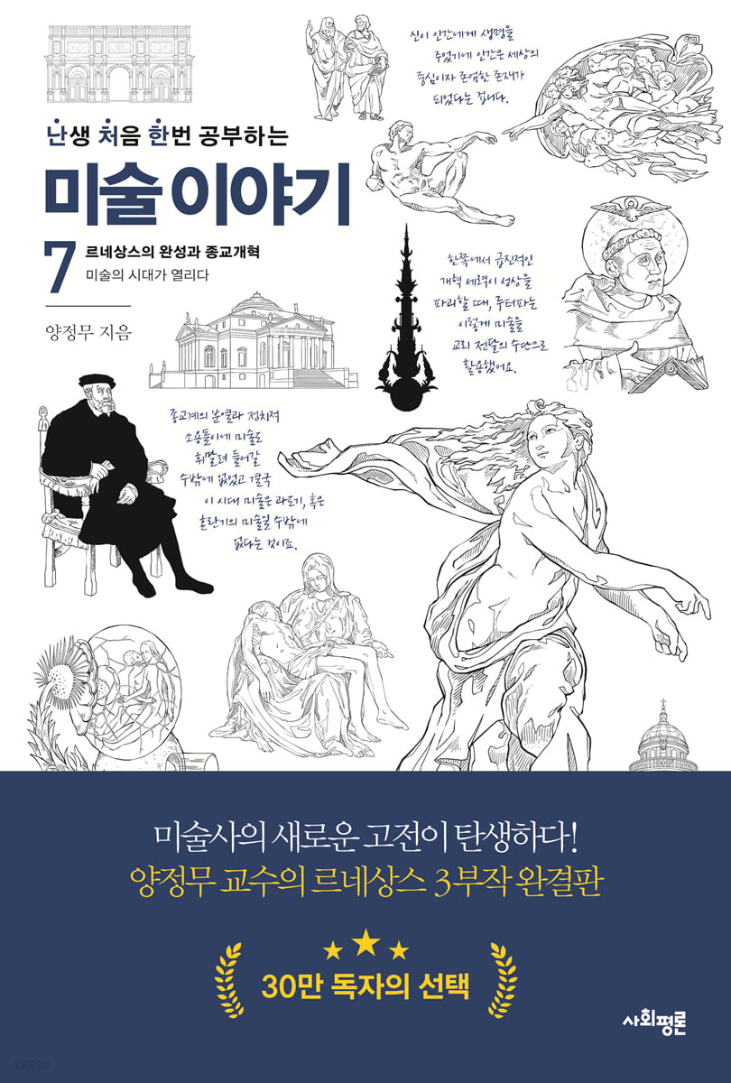 미술이야기 이미지