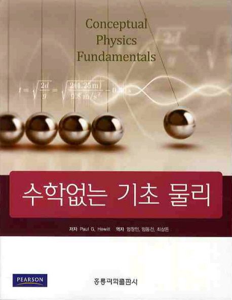 9788972838777