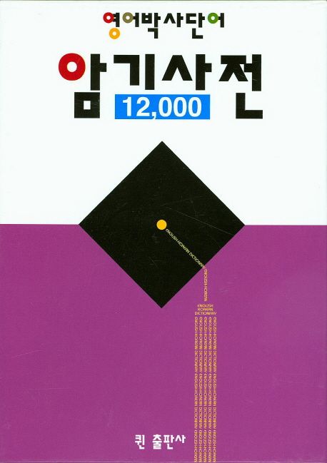 9788992620062