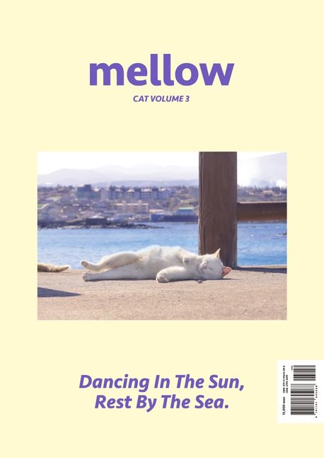 Mellow Cat Volume 3 (멜로우매거진)