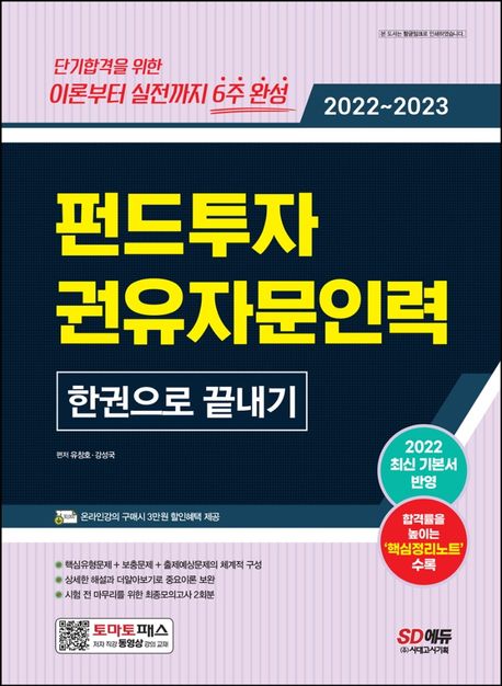 9791138325622