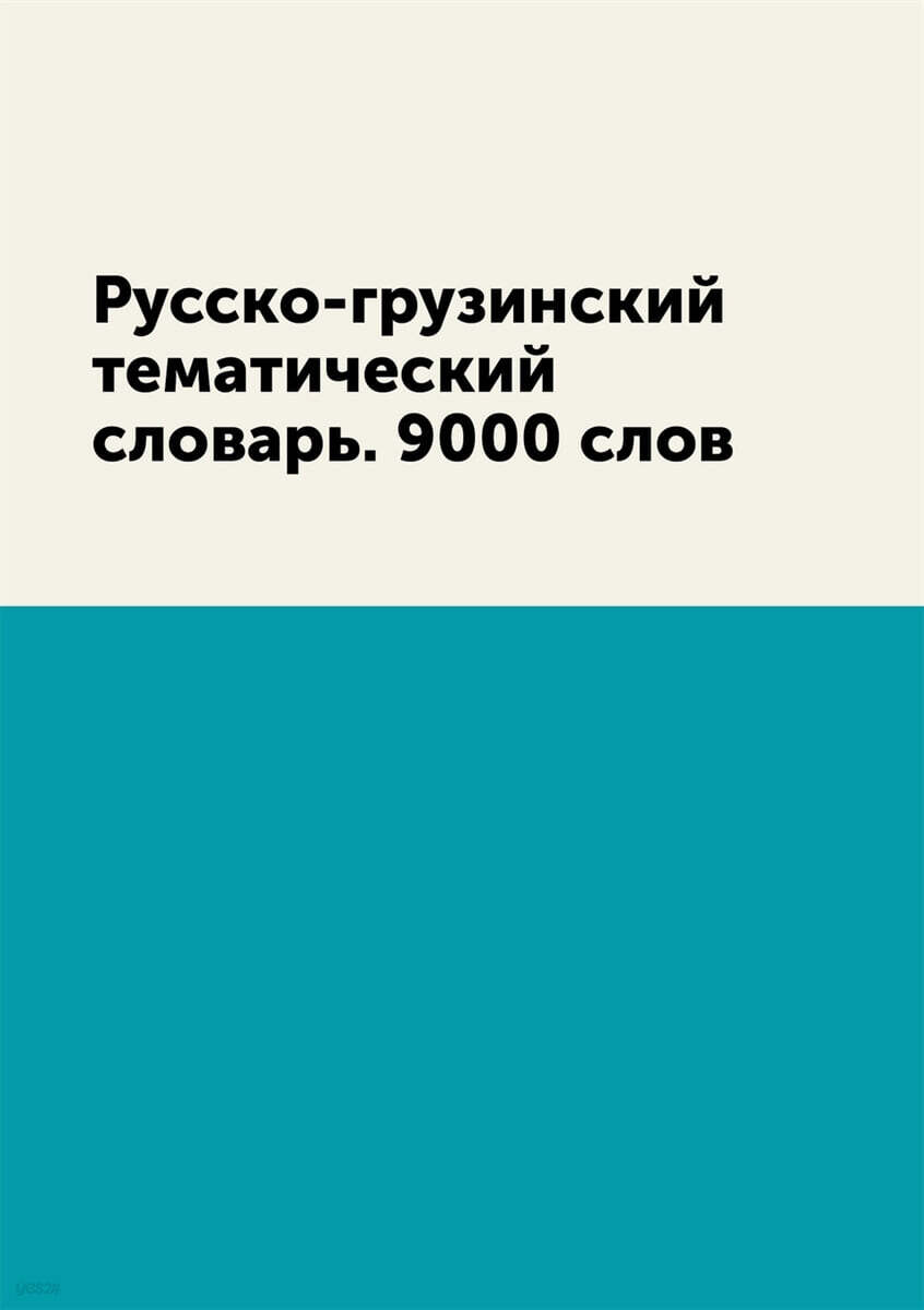 9785519608251