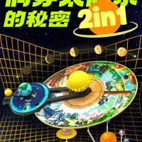 코닥오리 태양계 우주행성 모형 과학실험 회전 8대 행성 천체인지리 장난감